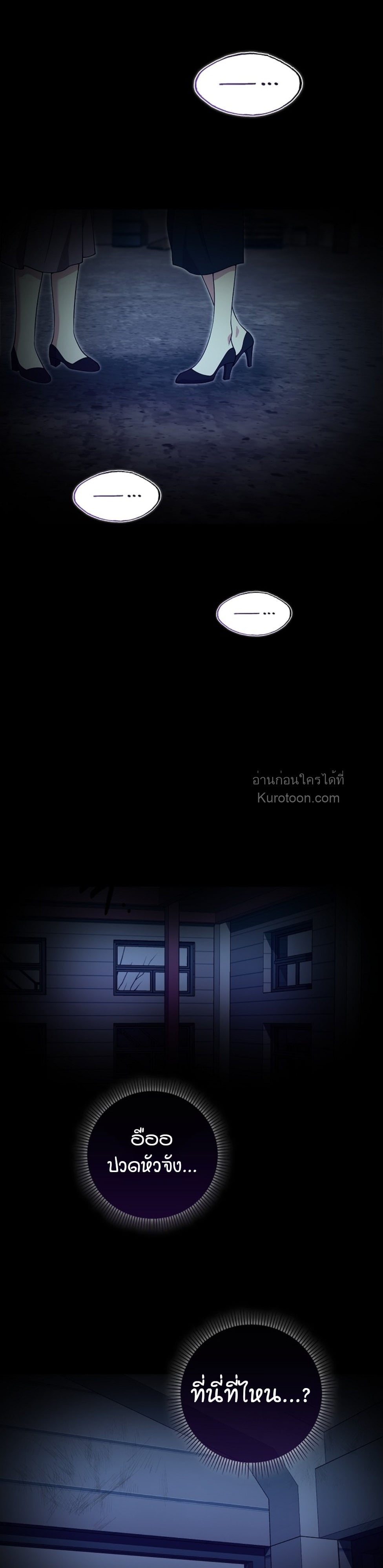 Blackfish กักขังรักอันตราย ตอนที่ 21 - รูปที่ 2